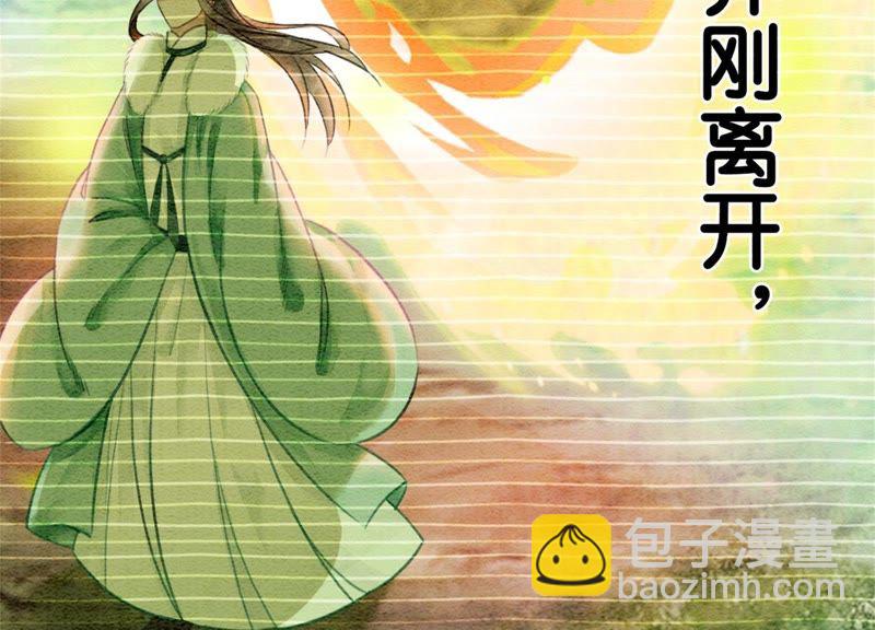 第24话 心口的灵珠(1/3)-第25话