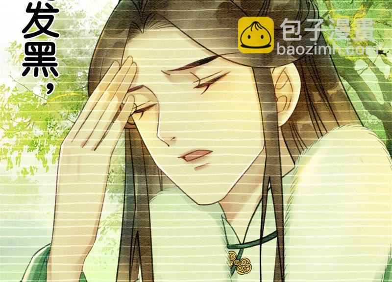 第24话 心口的灵珠(1/3)-第25话