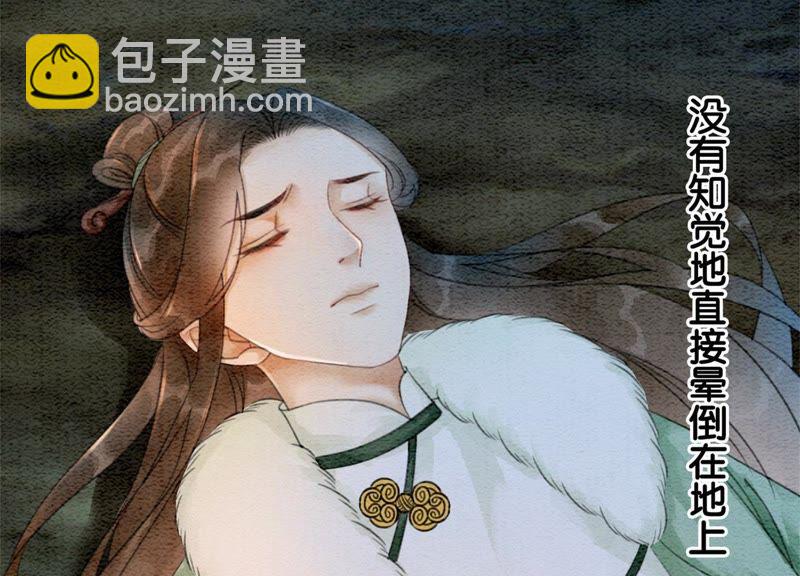 第24话 心口的灵珠(1/3)-第25话