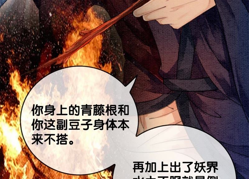 第24话 心口的灵珠(1/3)-第25话