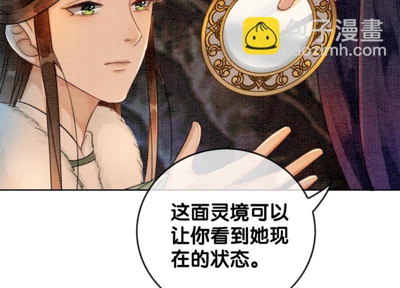 第24话 心口的灵珠(1/3)-第25话