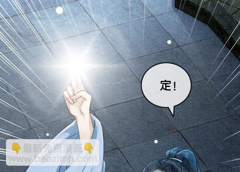 第24话 心口的灵珠(1/3)-第25话