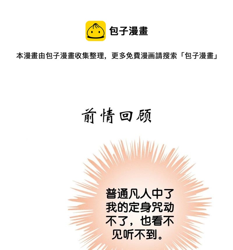 第28话 往事(1/4)-第29话