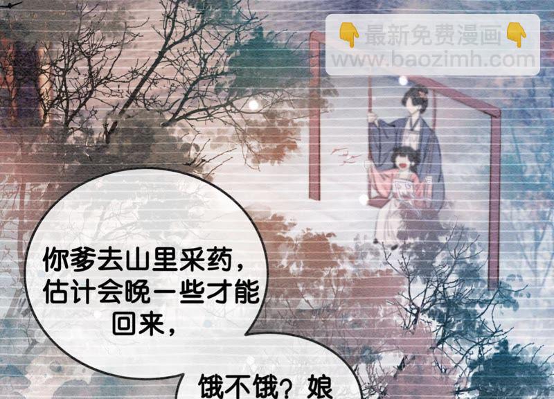 第28话 往事(1/4)-第29话