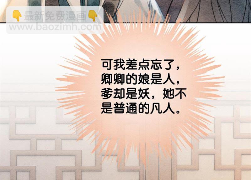 第28话 往事(1/4)-第29话