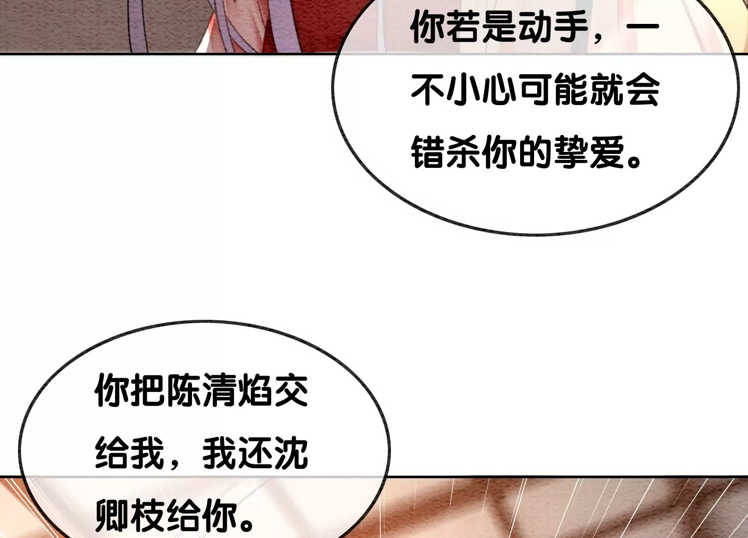 第108话 爱与恨(1/3)-第109话