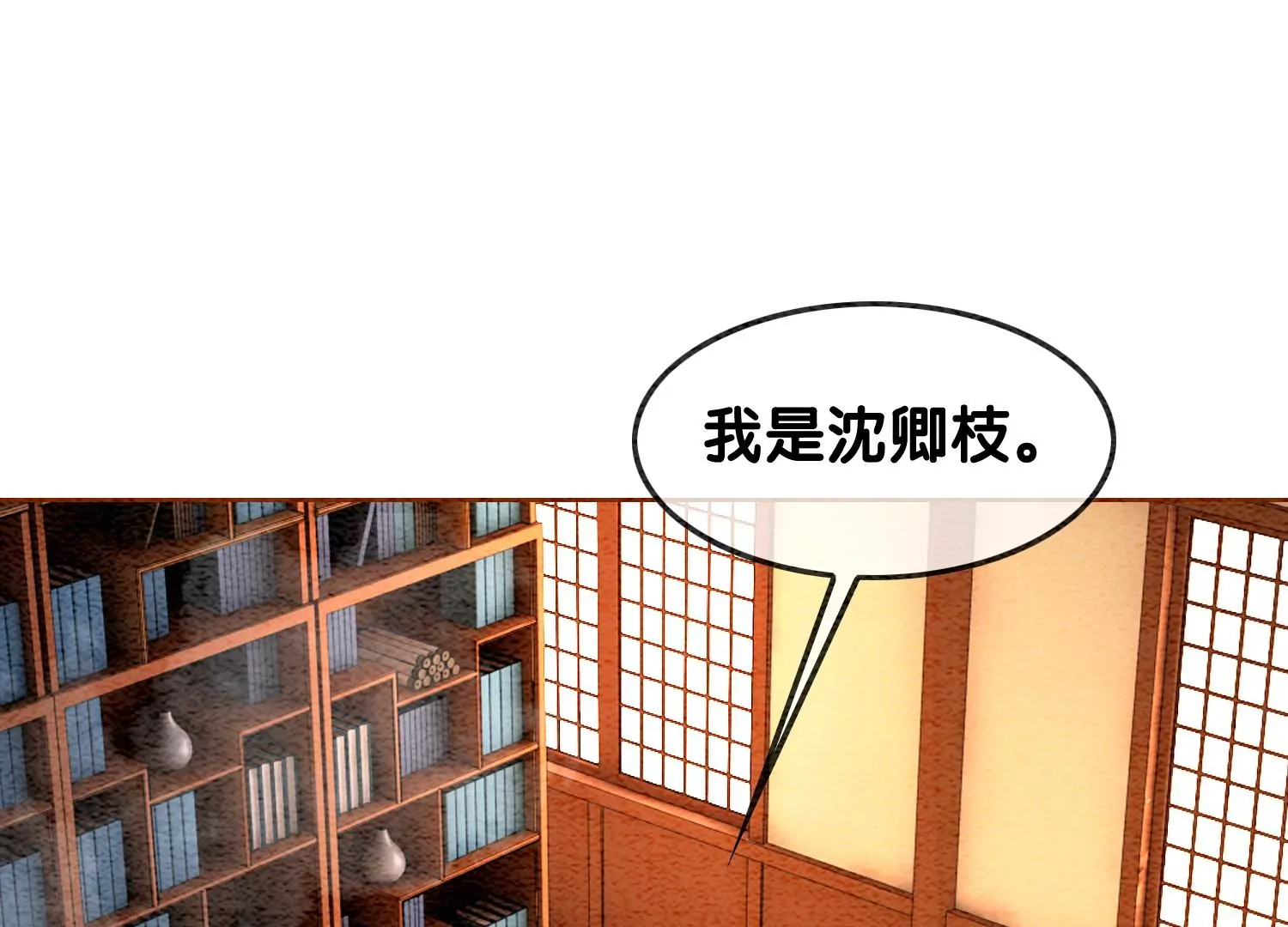 第108话 爱与恨(1/3)-第109话