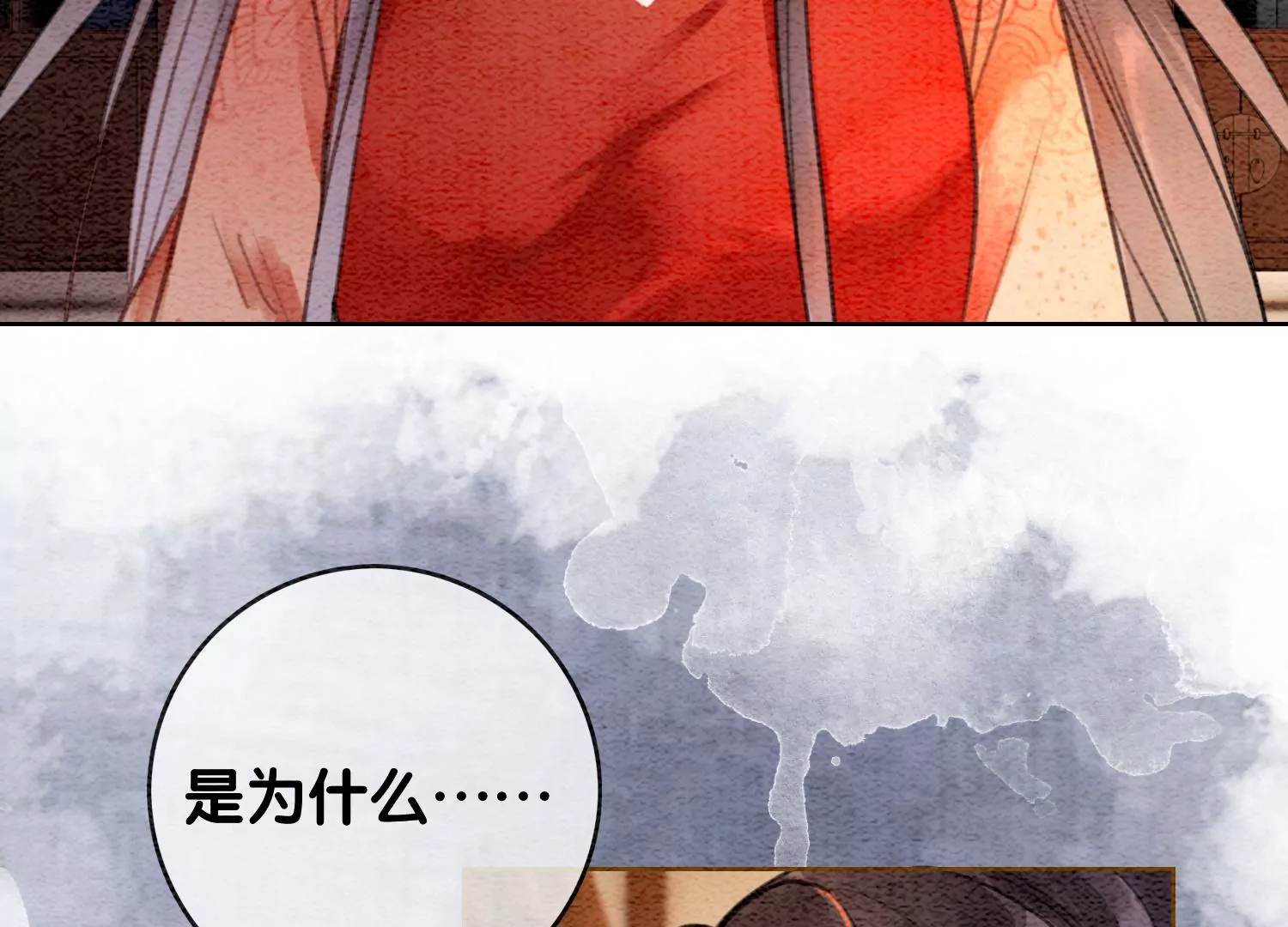 第108话 爱与恨(1/3)-第109话