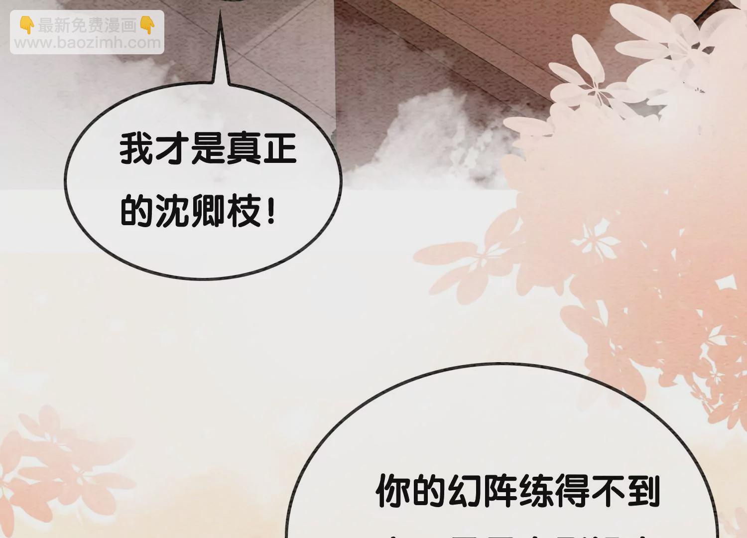 第108话 爱与恨(1/3)-第109话