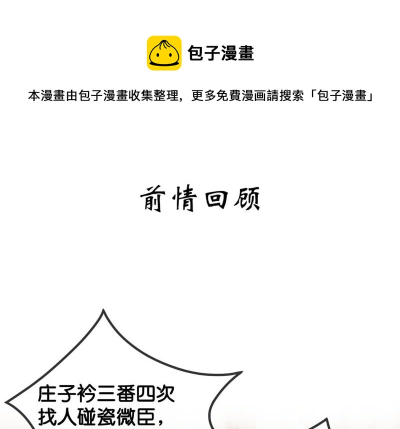 第30话 专业碰瓷(1/4)-第31话