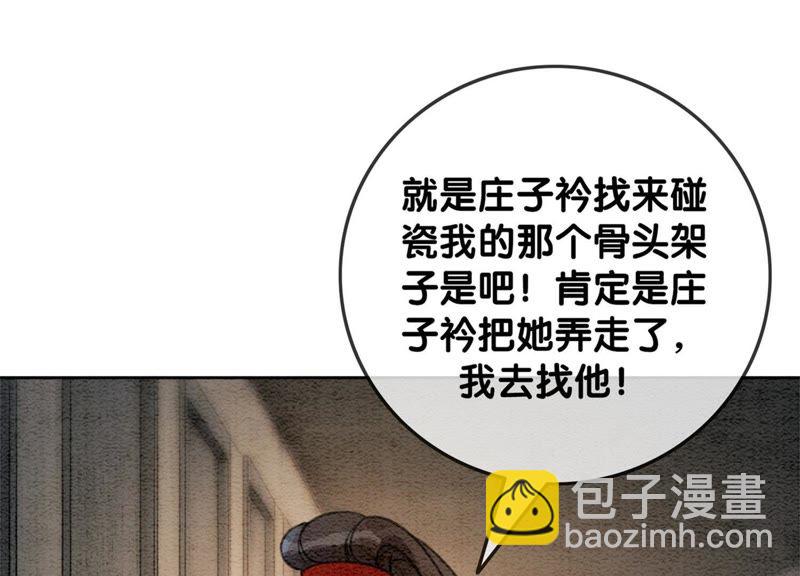 第30话 专业碰瓷(1/4)-第31话