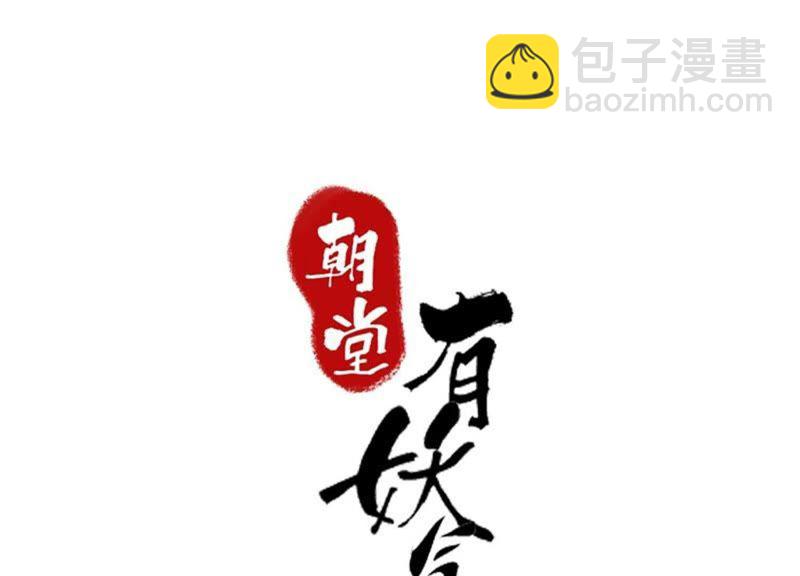 第30话 专业碰瓷(1/4)-第31话