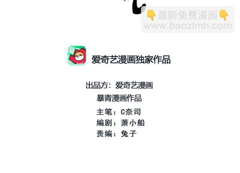 第30话 专业碰瓷(1/4)-第31话