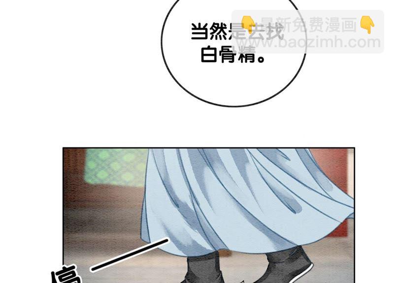 第30话 专业碰瓷(1/4)-第31话