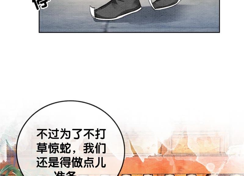 第30话 专业碰瓷(1/4)-第31话