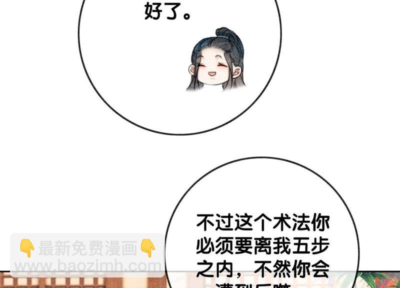 第30话 专业碰瓷(1/4)-第31话