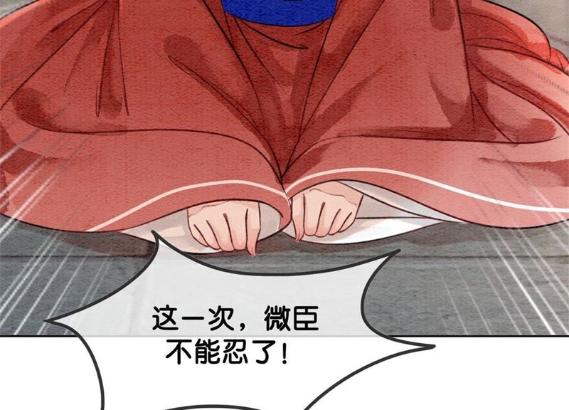 第30话 专业碰瓷(1/4)-第31话