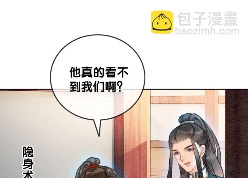 第30话 专业碰瓷(1/4)-第31话