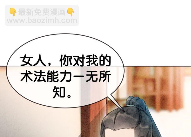 第30话 专业碰瓷(1/4)-第31话