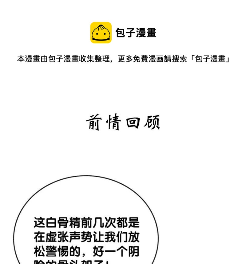 第32话 美人画皮(1/3)-第33话