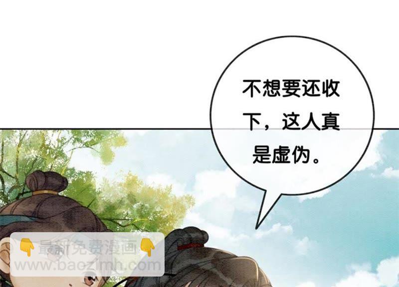 第32话 美人画皮(1/3)-第33话