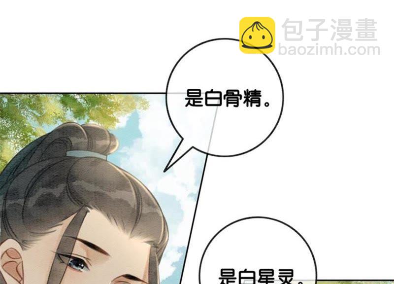 第32话 美人画皮(1/3)-第33话