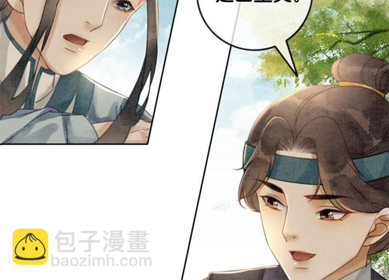 第32话 美人画皮(1/3)-第33话