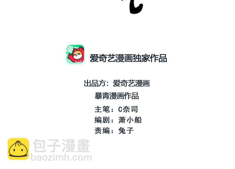 第32话 美人画皮(1/3)-第33话