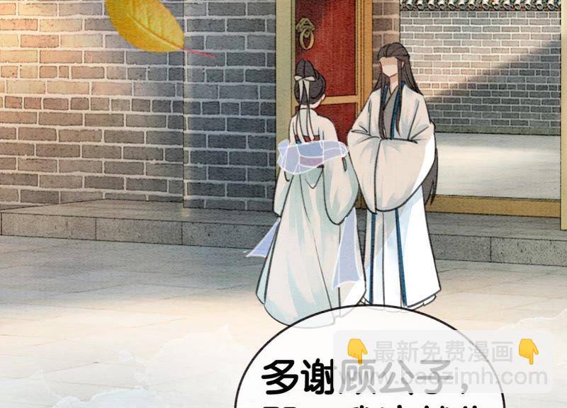 第32话 美人画皮(1/3)-第33话