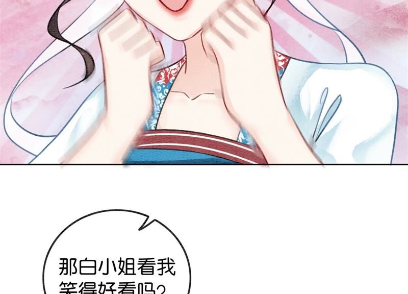 第32话 美人画皮(1/3)-第33话