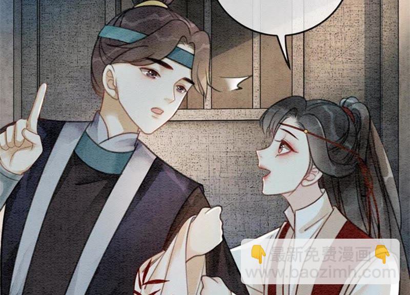 第32话 美人画皮(1/3)-第33话