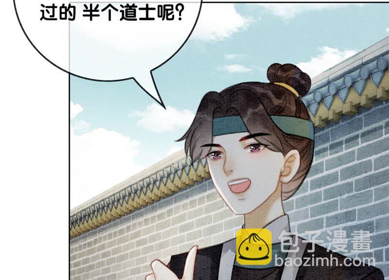 第32话 美人画皮(1/3)-第33话