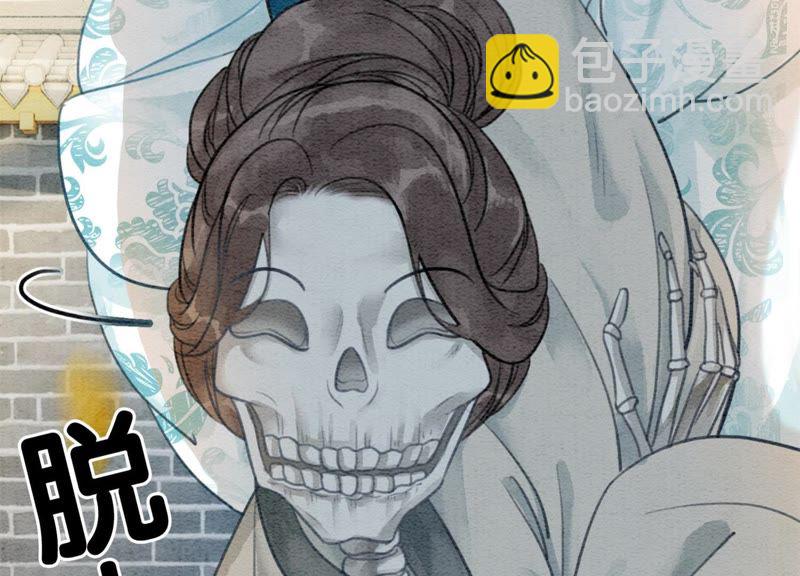 第32话 美人画皮(1/3)-第33话