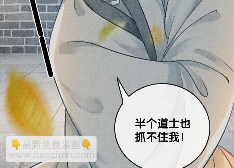 第32话 美人画皮(1/3)-第33话