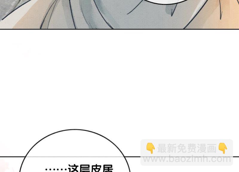 第32话 美人画皮(1/3)-第33话