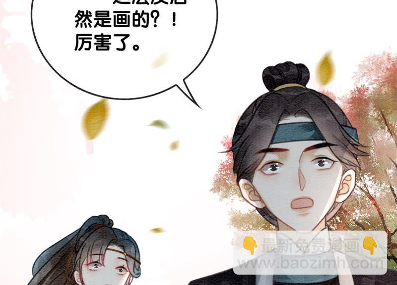 第32话 美人画皮(1/3)-第33话