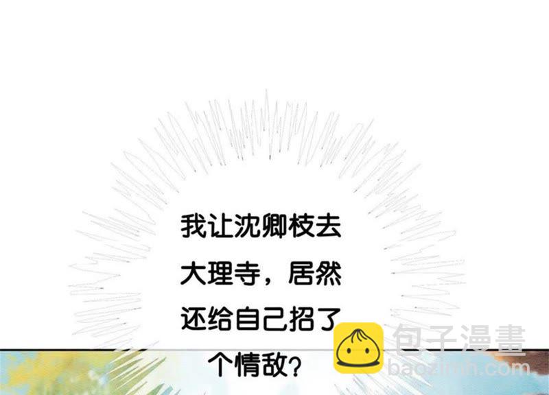 第32话 美人画皮(1/3)-第33话