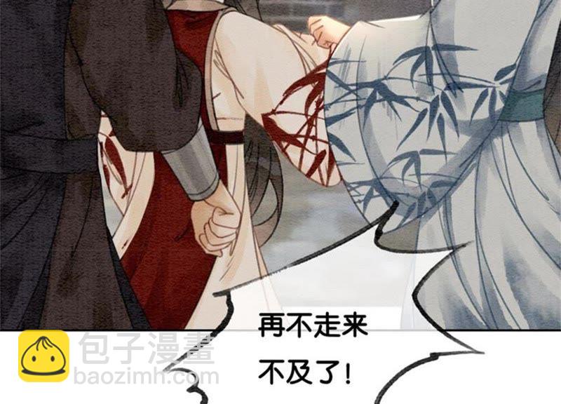 第32话 美人画皮(1/3)-第33话