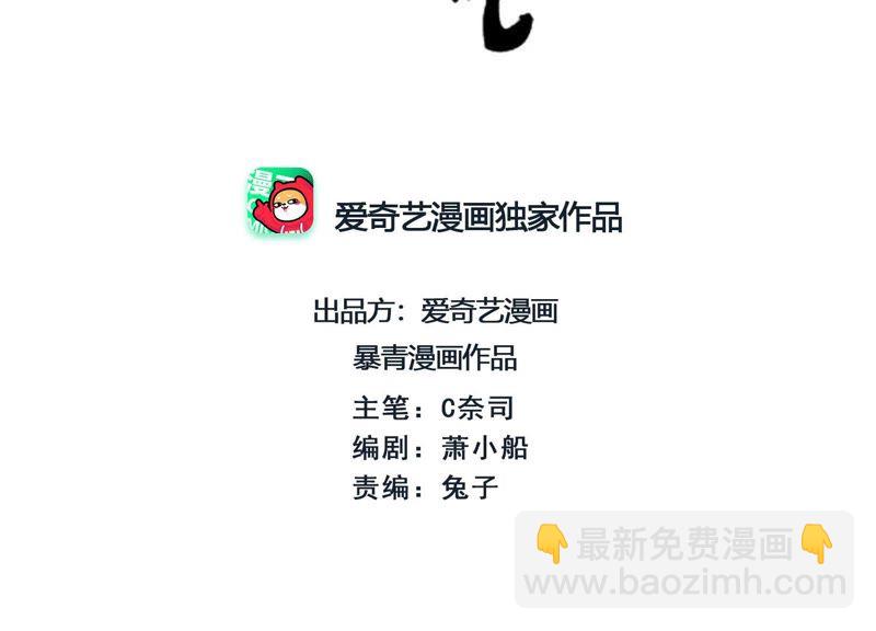 第34话 公子的计划(1/3)-第35话