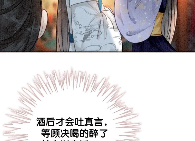 第34话 公子的计划(1/3)-第35话