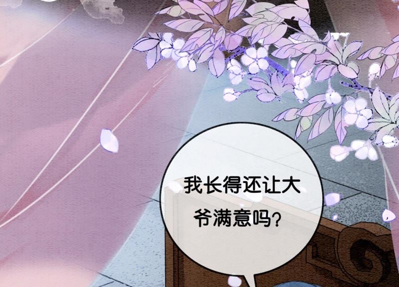 第34话 公子的计划(1/3)-第35话