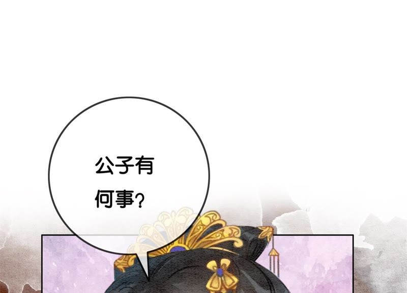 第34话 公子的计划(1/3)-第35话