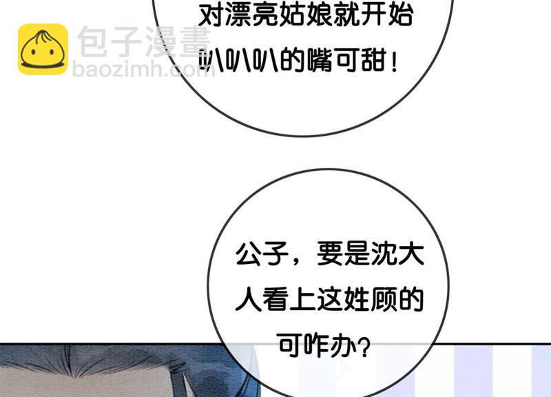 第34话 公子的计划(1/3)-第35话