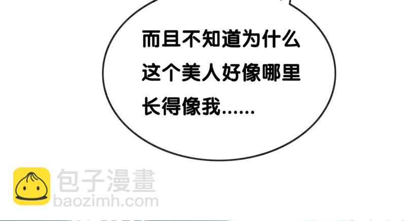 第36话 粉丝的自我修养(1/3)-第37话