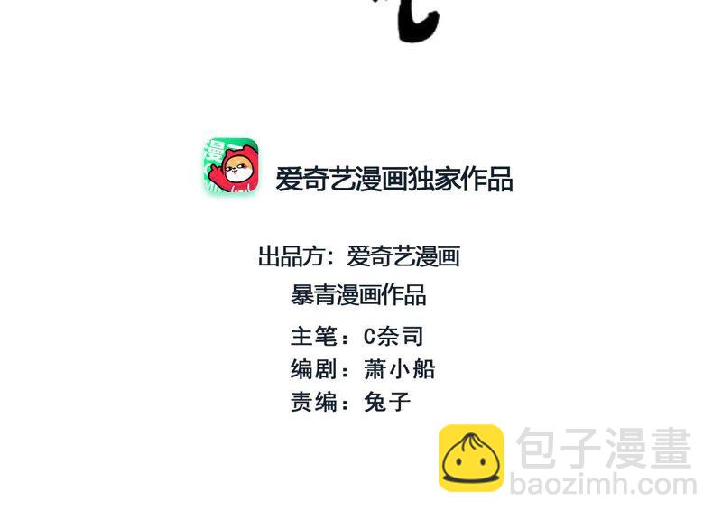 第36话 粉丝的自我修养(1/3)-第37话