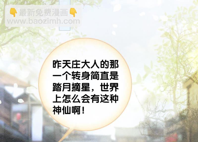 第36话 粉丝的自我修养(1/3)-第37话