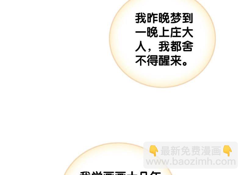 第36话 粉丝的自我修养(1/3)-第37话