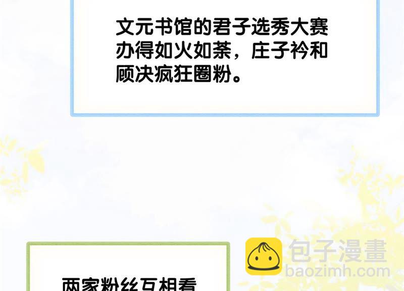 第36话 粉丝的自我修养(1/3)-第37话