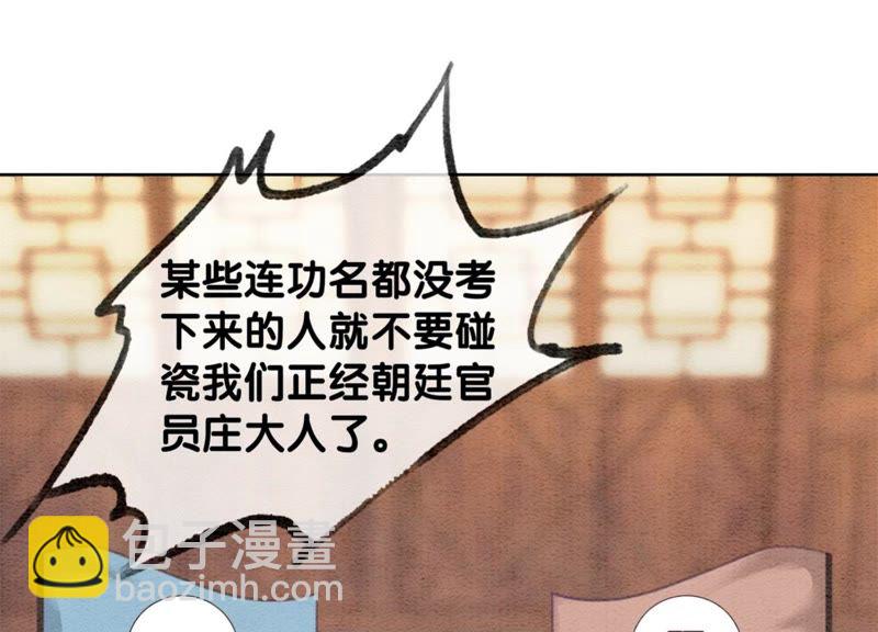 第36话 粉丝的自我修养(1/3)-第37话