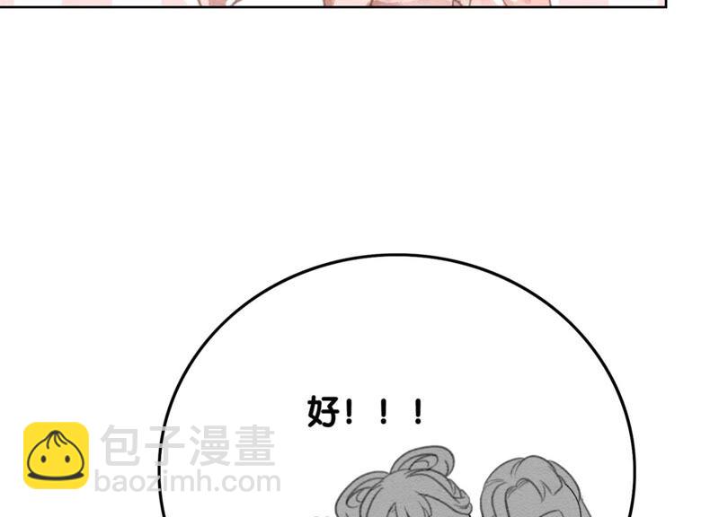 第36话 粉丝的自我修养(1/3)-第37话